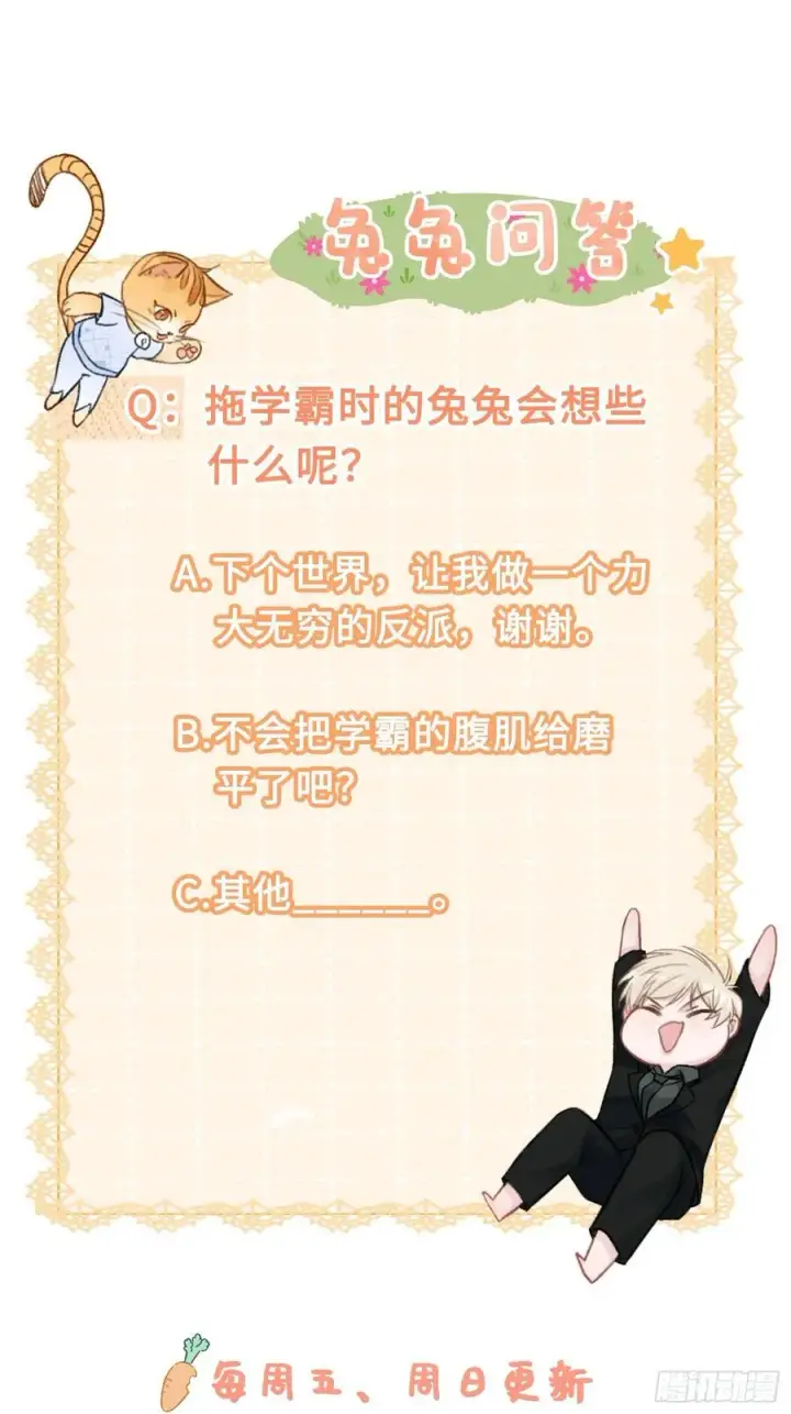 《快穿：上瘾关系》14 你要喜欢我图68