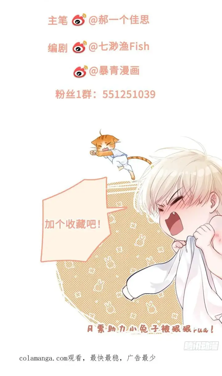 《快穿：上瘾关系》14 你要喜欢我图69