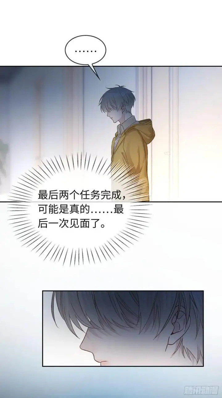 《快穿：上瘾关系》15 最后的任务图36