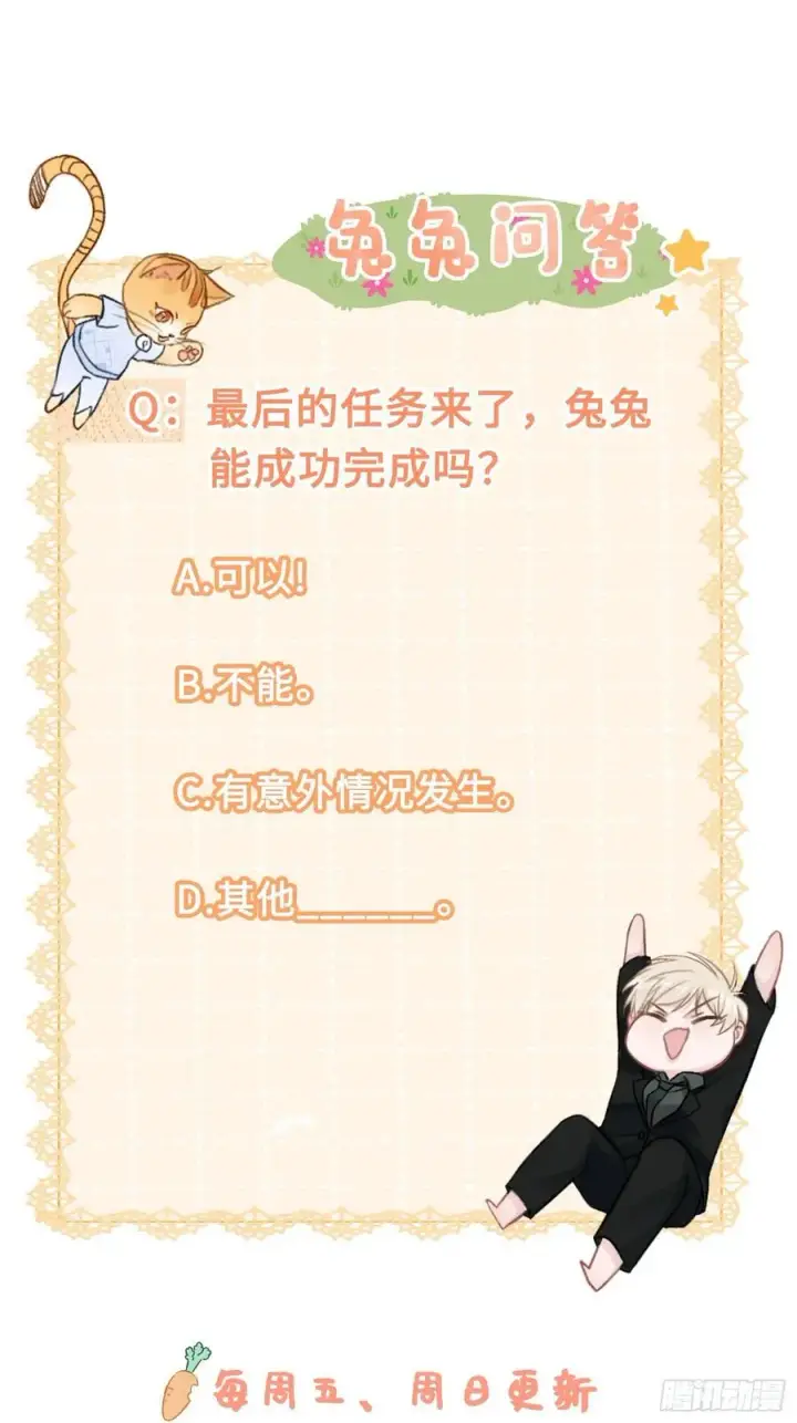 《快穿：上瘾关系》15 最后的任务图40