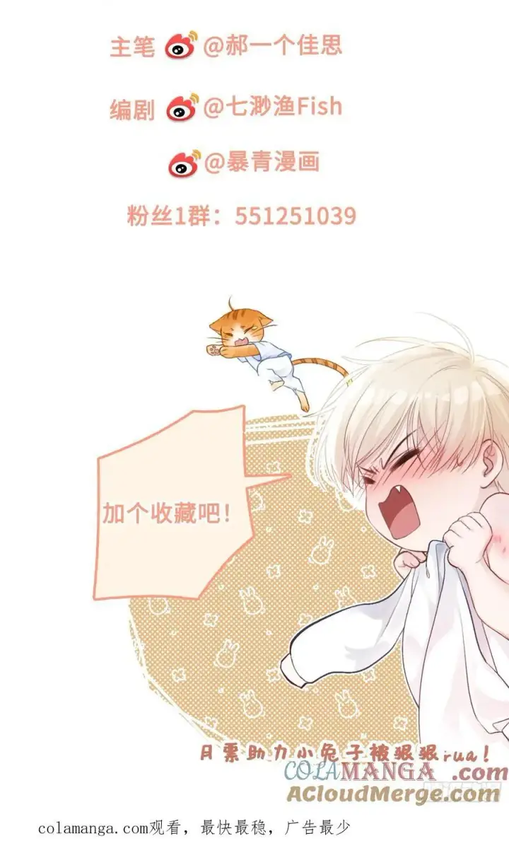 《快穿：上瘾关系》15 最后的任务图41
