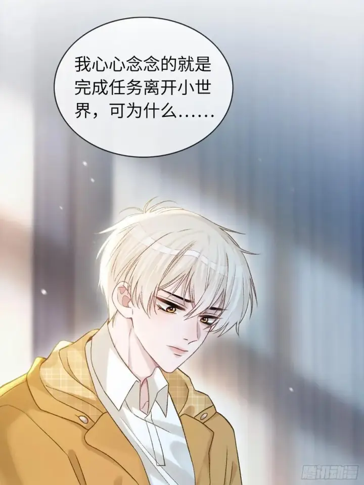 《快穿：上瘾关系》15 最后的任务图6