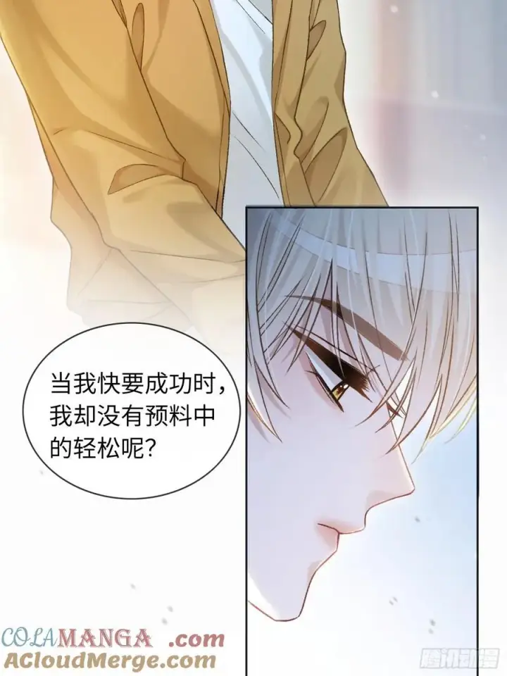 《快穿：上瘾关系》15 最后的任务图7