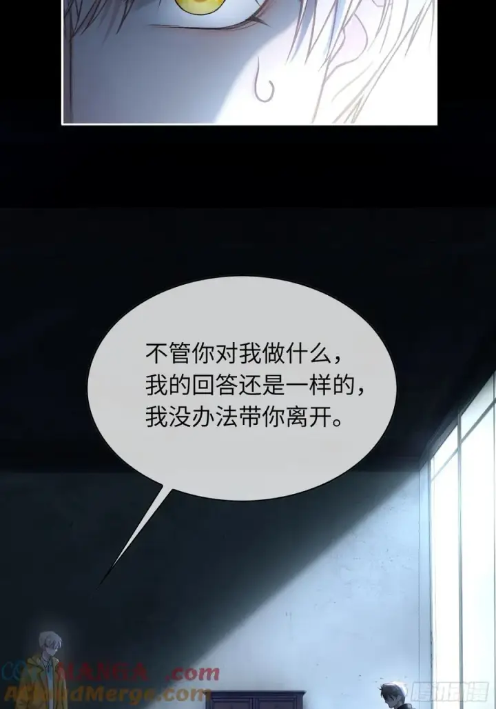 《快穿：上瘾关系》16 小世界崩塌！图16