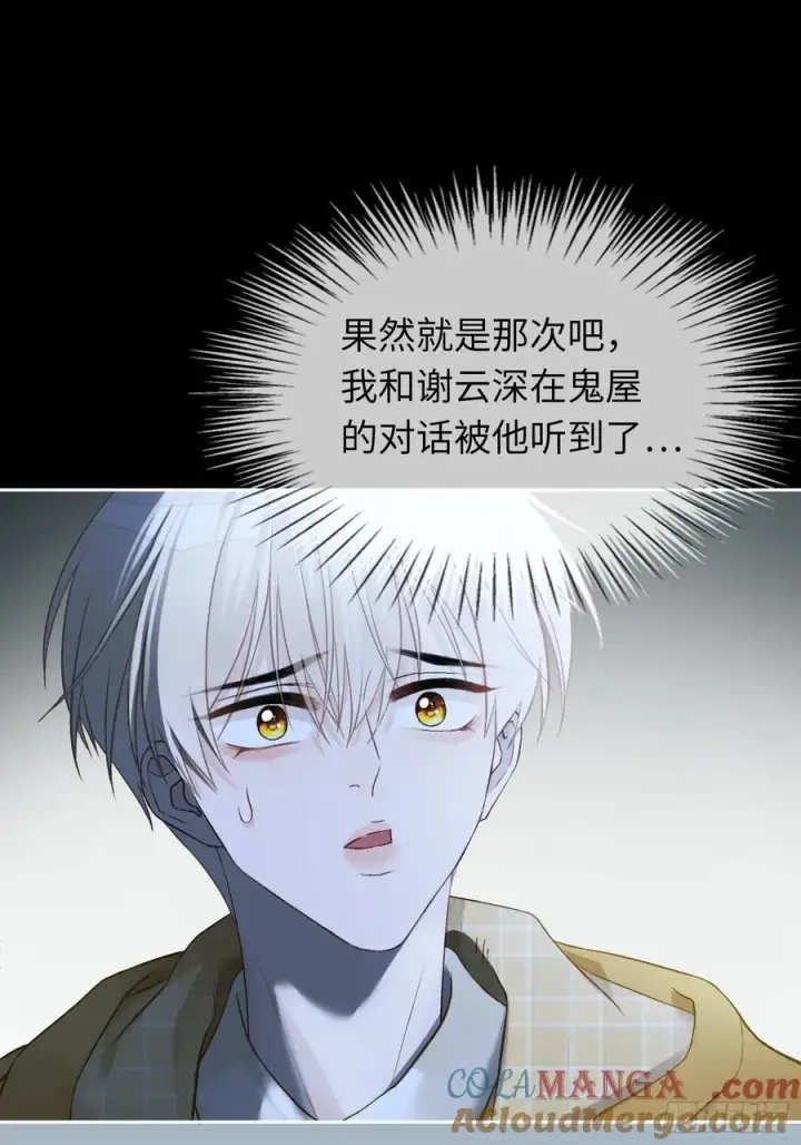 《快穿：上瘾关系》16 小世界崩塌！图19
