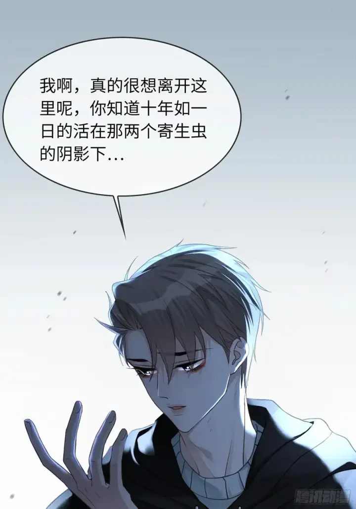 《快穿：上瘾关系》16 小世界崩塌！图20