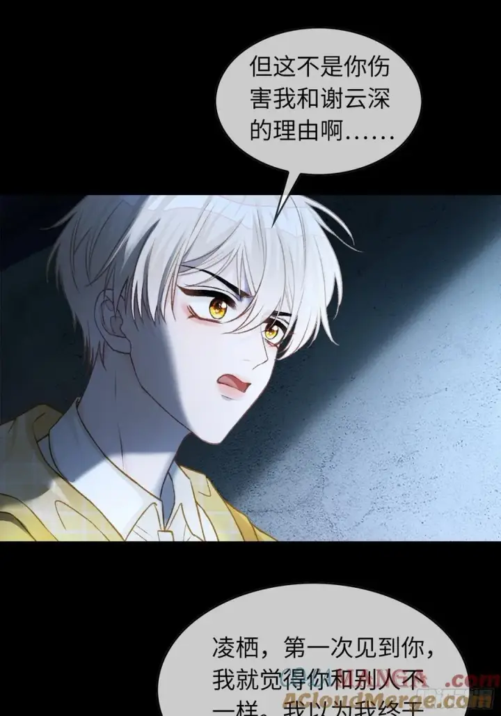 《快穿：上瘾关系》16 小世界崩塌！图22