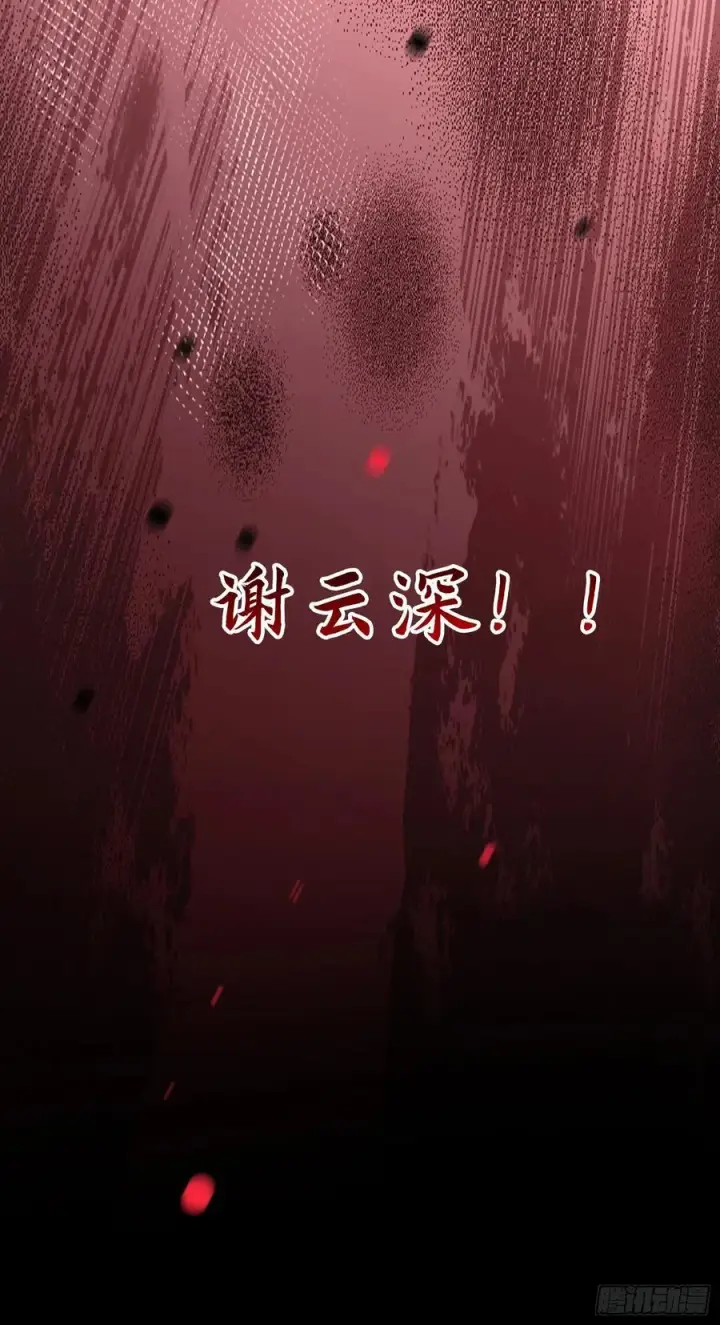 《快穿：上瘾关系》16 小世界崩塌！图41