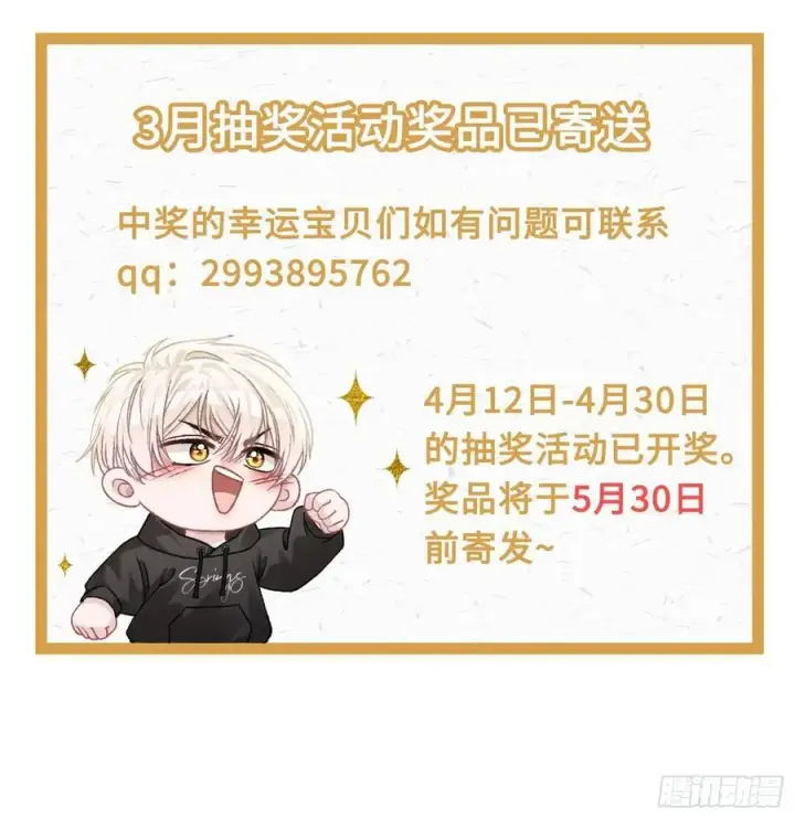 《快穿：上瘾关系》16 小世界崩塌！图51