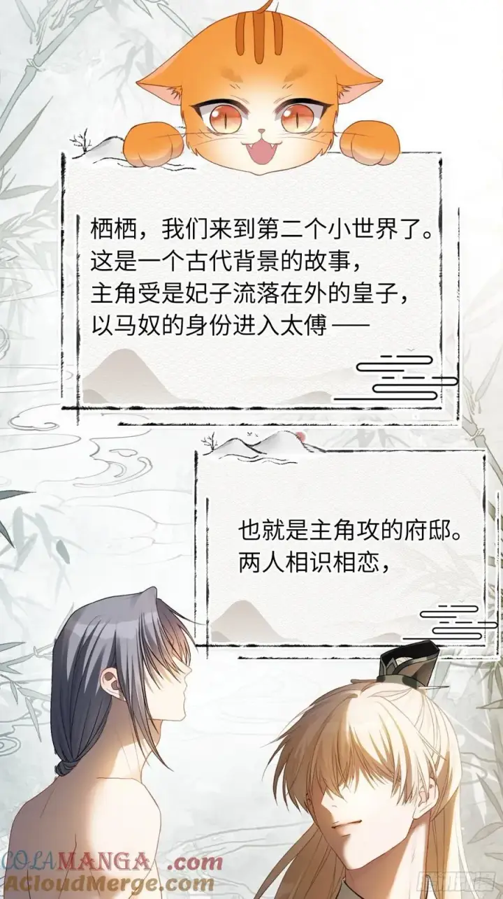 《快穿：上瘾关系》17 禁欲太傅别想逃图11