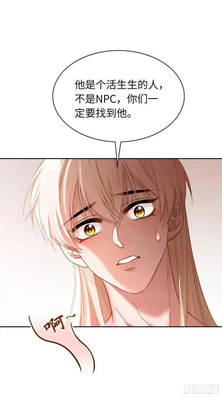 《快穿：上瘾关系》17 禁欲太傅别想逃图14