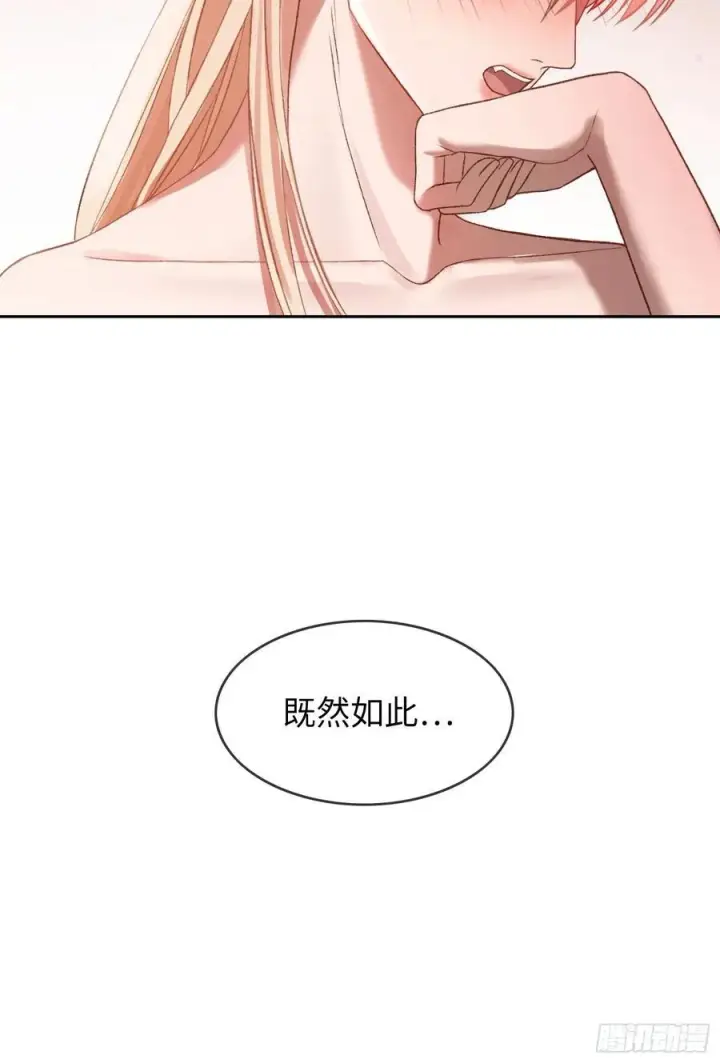 《快穿：上瘾关系》17 禁欲太傅别想逃图18