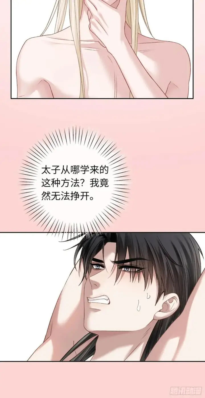 《快穿：上瘾关系》17 禁欲太傅别想逃图22