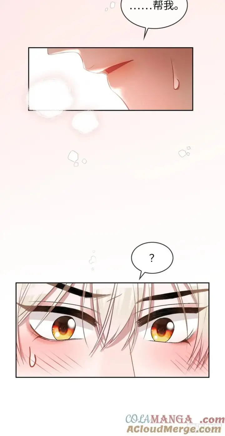 《快穿：上瘾关系》17 禁欲太傅别想逃图27