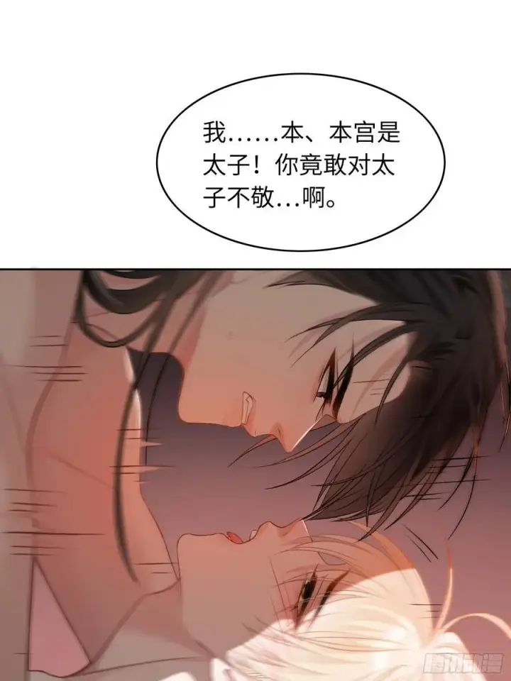 《快穿：上瘾关系》17 禁欲太傅别想逃图32