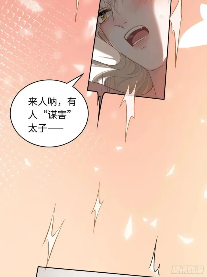 《快穿：上瘾关系》17 禁欲太傅别想逃图34