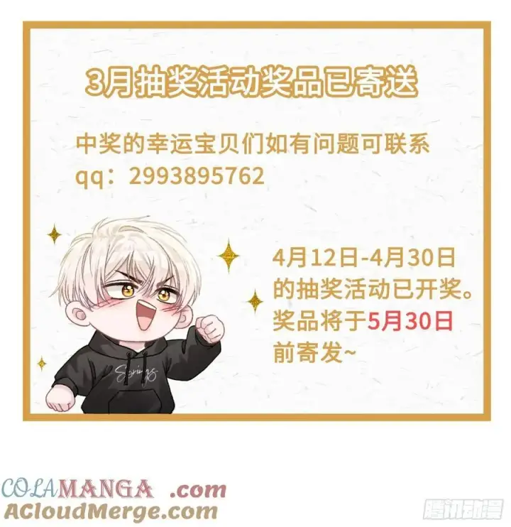 《快穿：上瘾关系》17 禁欲太傅别想逃图41