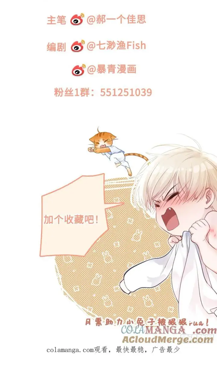 《快穿：上瘾关系》17 禁欲太傅别想逃图43