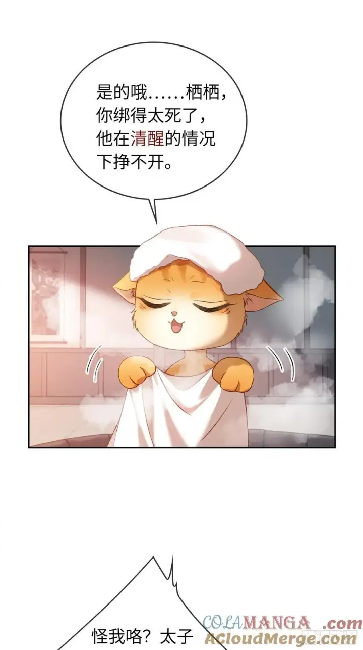 《快穿：上瘾关系》18 “教育”纨绔太子图13