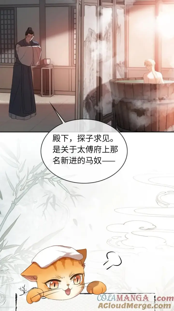《快穿：上瘾关系》18 “教育”纨绔太子图16