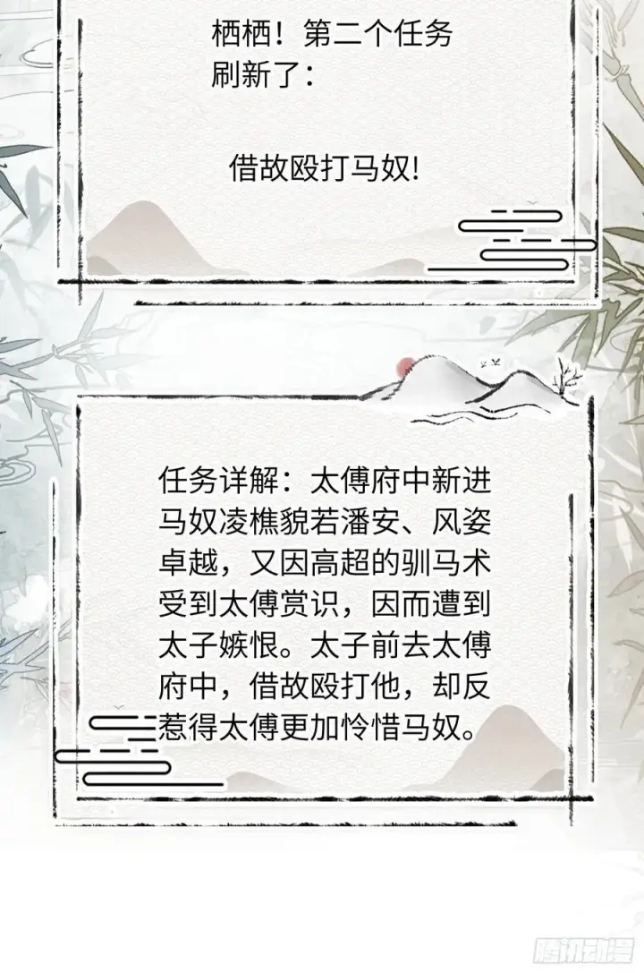 《快穿：上瘾关系》18 “教育”纨绔太子图17