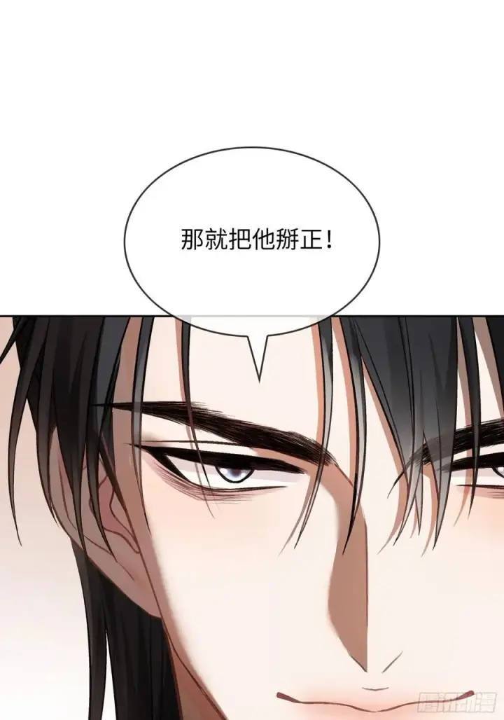 《快穿：上瘾关系》18 “教育”纨绔太子图23