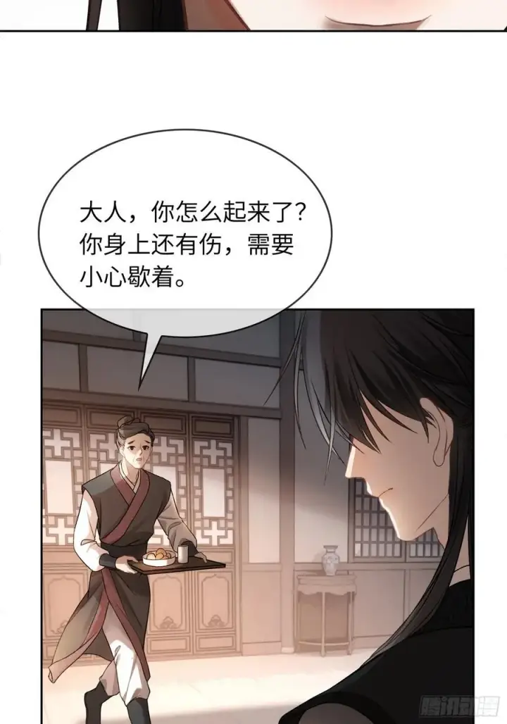 《快穿：上瘾关系》18 “教育”纨绔太子图24
