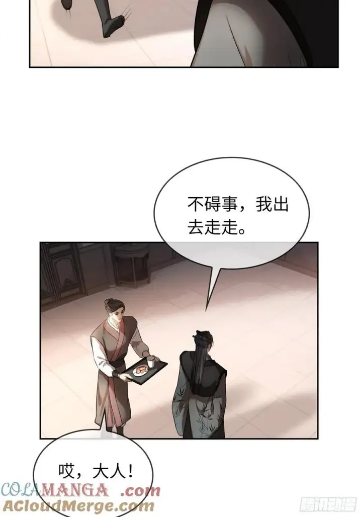 《快穿：上瘾关系》18 “教育”纨绔太子图25