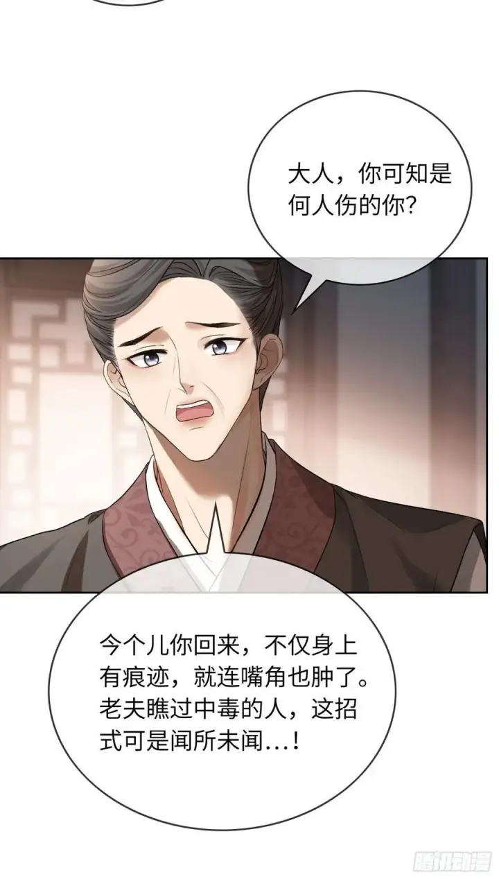 《快穿：上瘾关系》18 “教育”纨绔太子图26