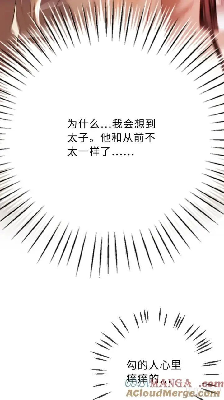 《快穿：上瘾关系》18 “教育”纨绔太子图34