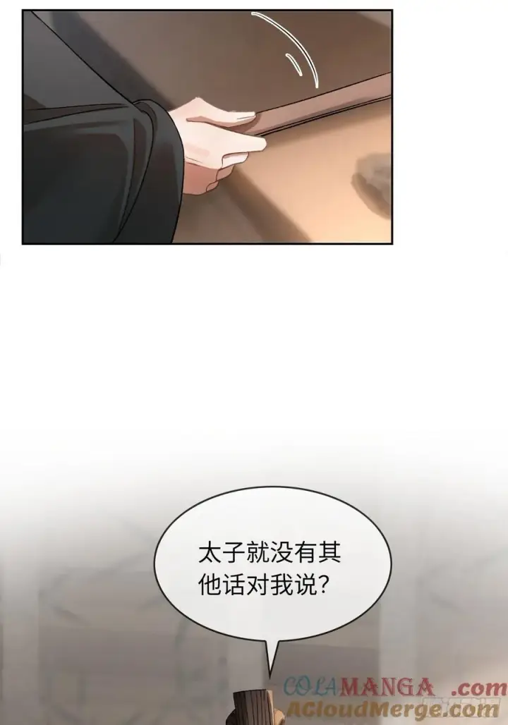 《快穿：上瘾关系》18 “教育”纨绔太子图46