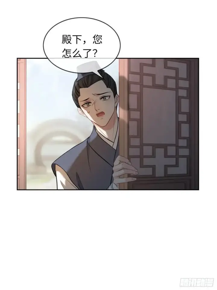 《快穿：上瘾关系》18 “教育”纨绔太子图5
