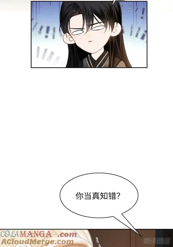《快穿：上瘾关系》18 “教育”纨绔太子图52