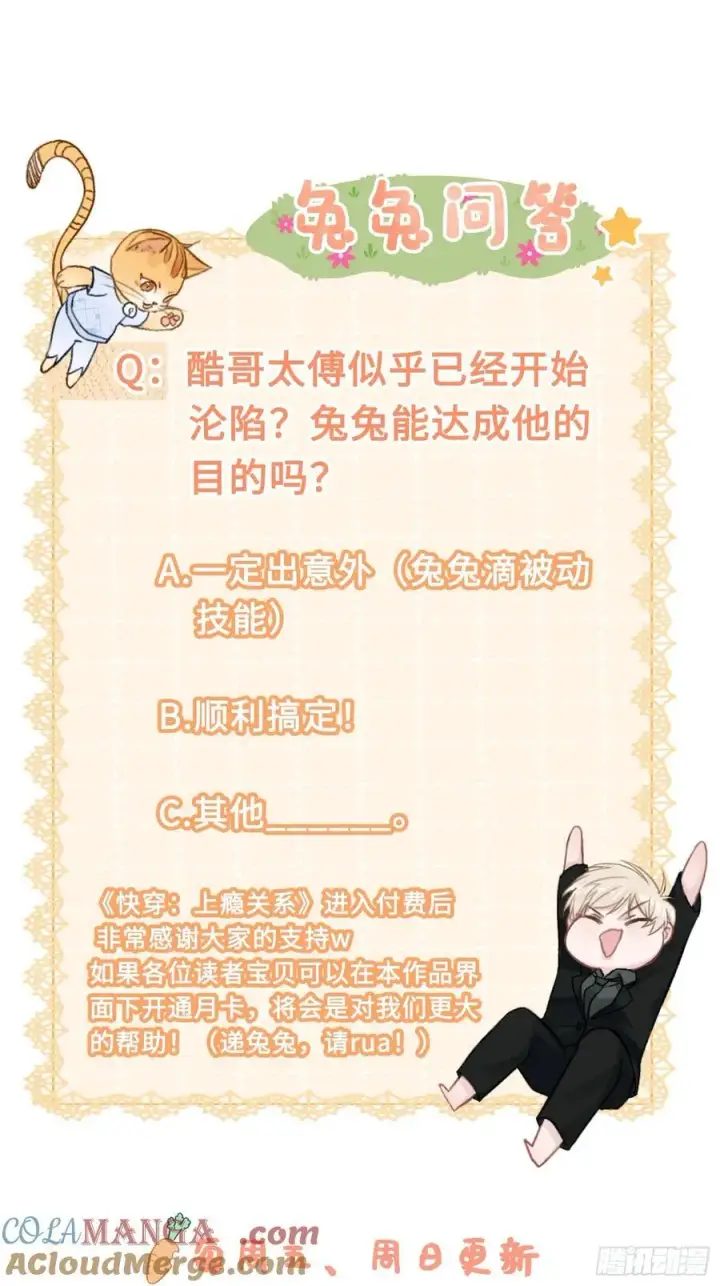 《快穿：上瘾关系》18 “教育”纨绔太子图61