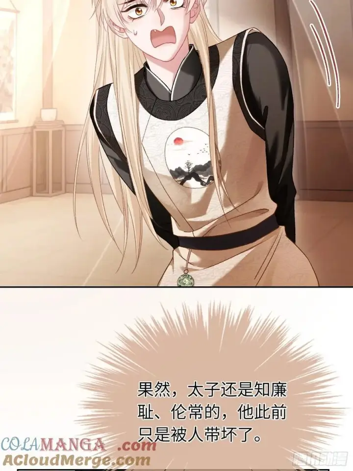 《快穿：上瘾关系》19 情难自持图10