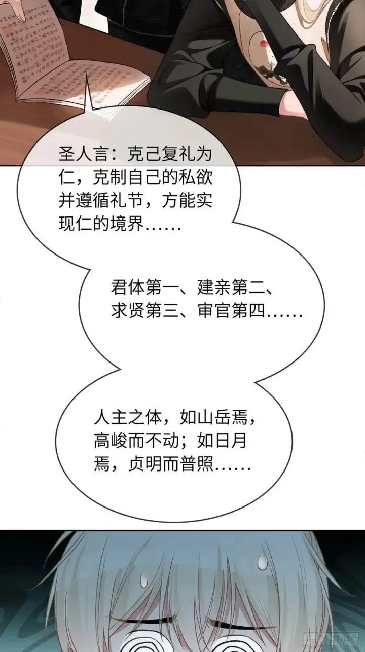 《快穿：上瘾关系》19 情难自持图15