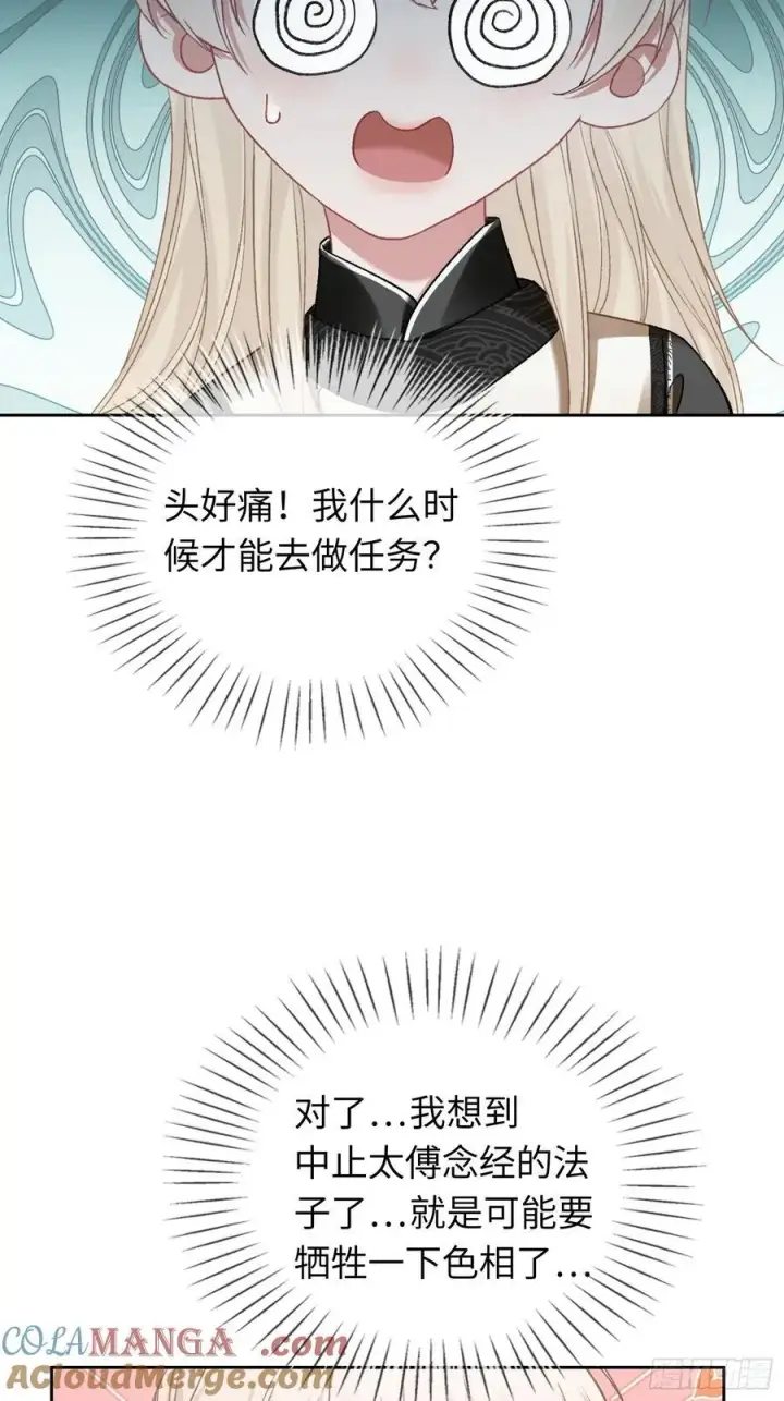 《快穿：上瘾关系》19 情难自持图16