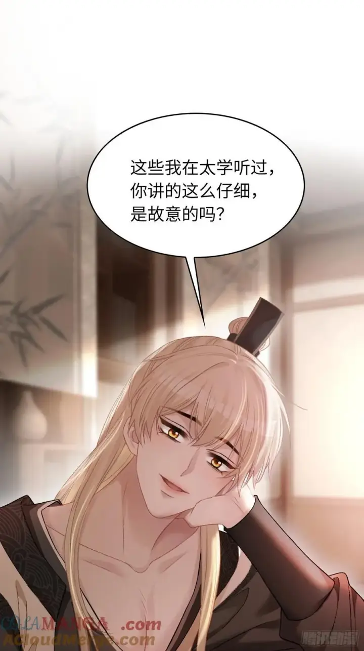 《快穿：上瘾关系》19 情难自持图19