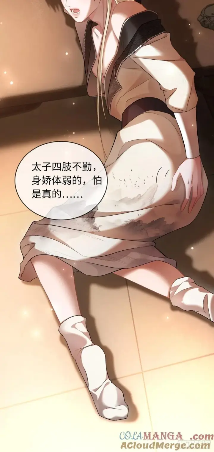 《快穿：上瘾关系》19 情难自持图37