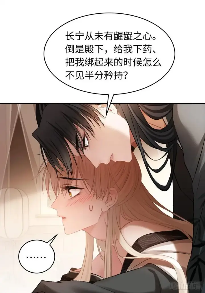 《快穿：上瘾关系》19 情难自持图45