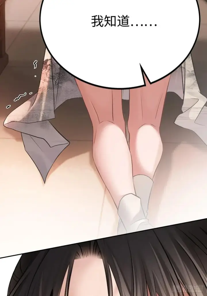《快穿：上瘾关系》19 情难自持图51