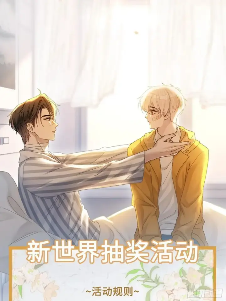 《快穿：上瘾关系》19 情难自持图57