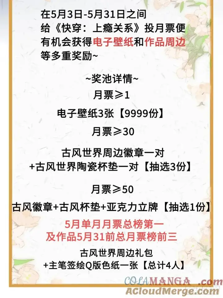 《快穿：上瘾关系》19 情难自持图58