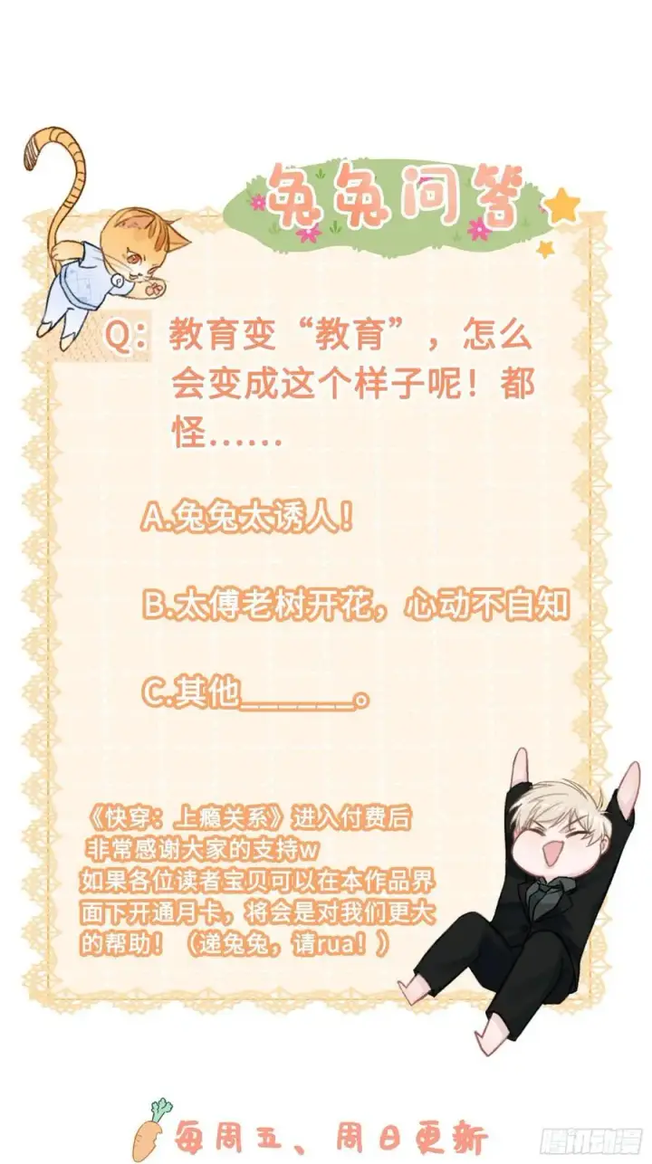 《快穿：上瘾关系》19 情难自持图60