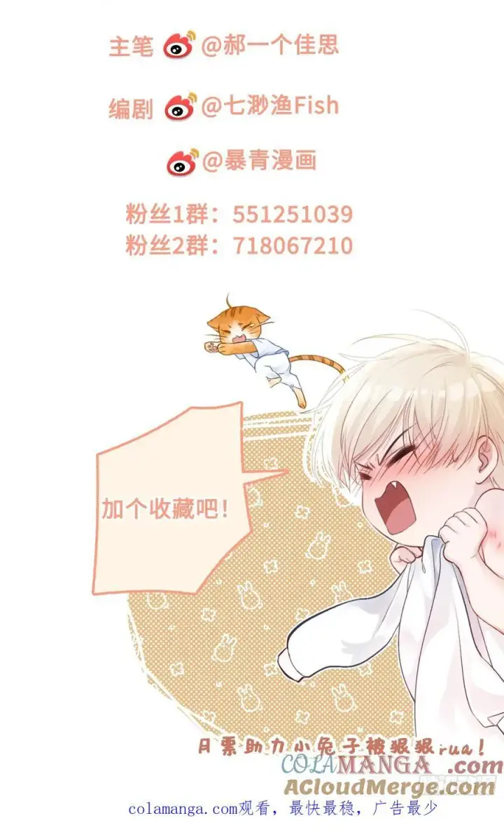 《快穿：上瘾关系》19 情难自持图61