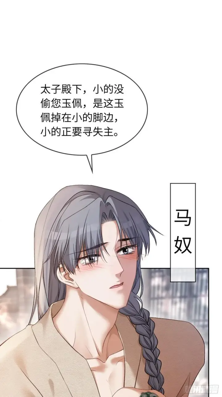 《快穿：上瘾关系》20 鉴“茶”达人图14