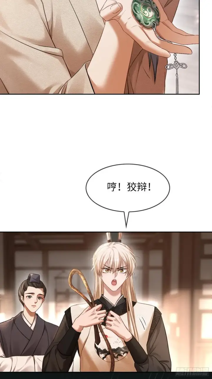 《快穿：上瘾关系》20 鉴“茶”达人图15