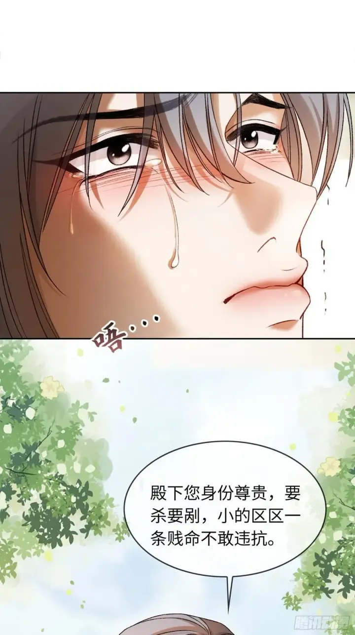 《快穿：上瘾关系》20 鉴“茶”达人图20