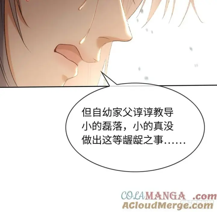 《快穿：上瘾关系》20 鉴“茶”达人图22