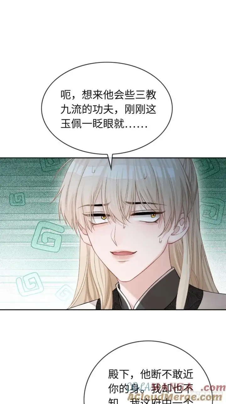 《快穿：上瘾关系》20 鉴“茶”达人图25